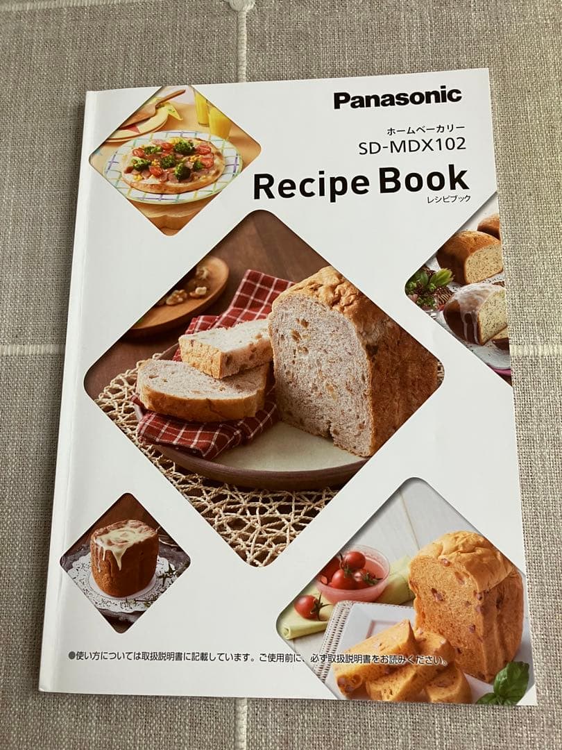 極美品　Panasonic ホームベーカリー　おうち乃が美対応モデル