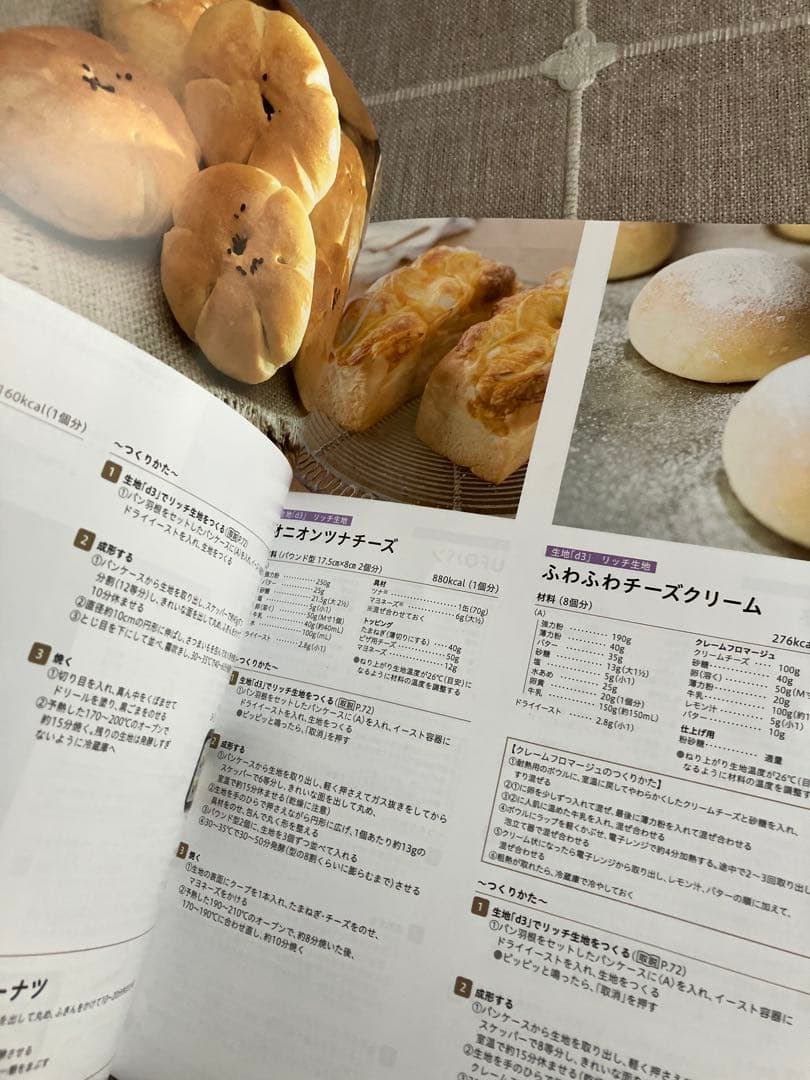 極美品　Panasonic ホームベーカリー　おうち乃が美対応モデル