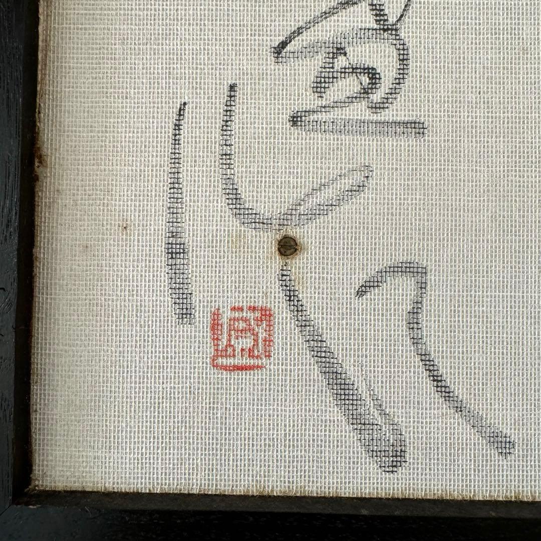 輪島塗　漆絵　榎木盛