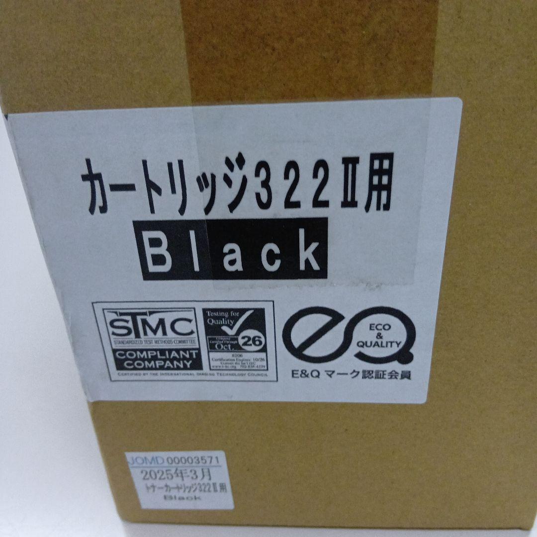 お値下げ中！322 II用インクカートリッジセット.黒2本・黄1本・マゼンタ1本