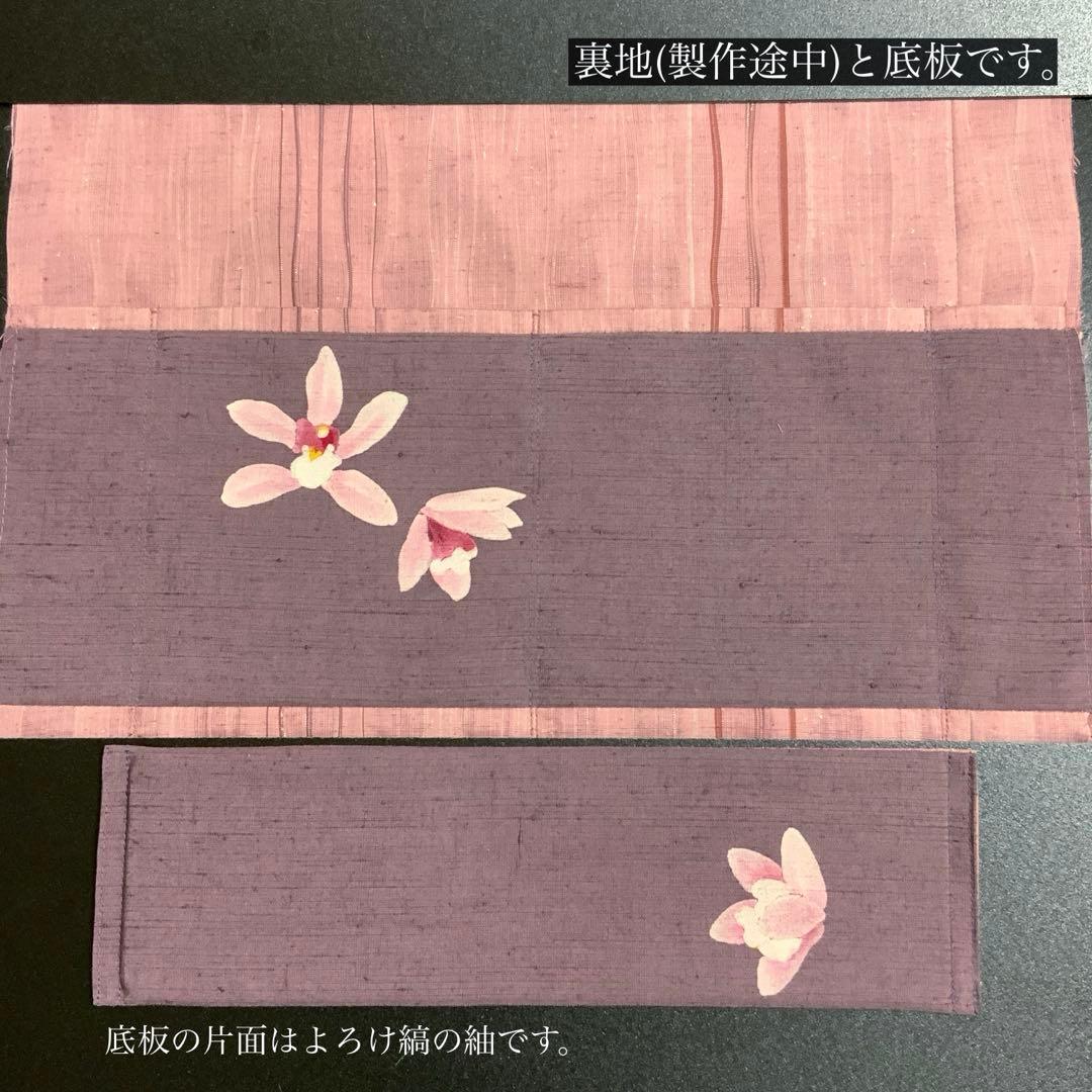 海老染色の紬　蘭のお花　リメイク　山葡萄ハンドルバッグ