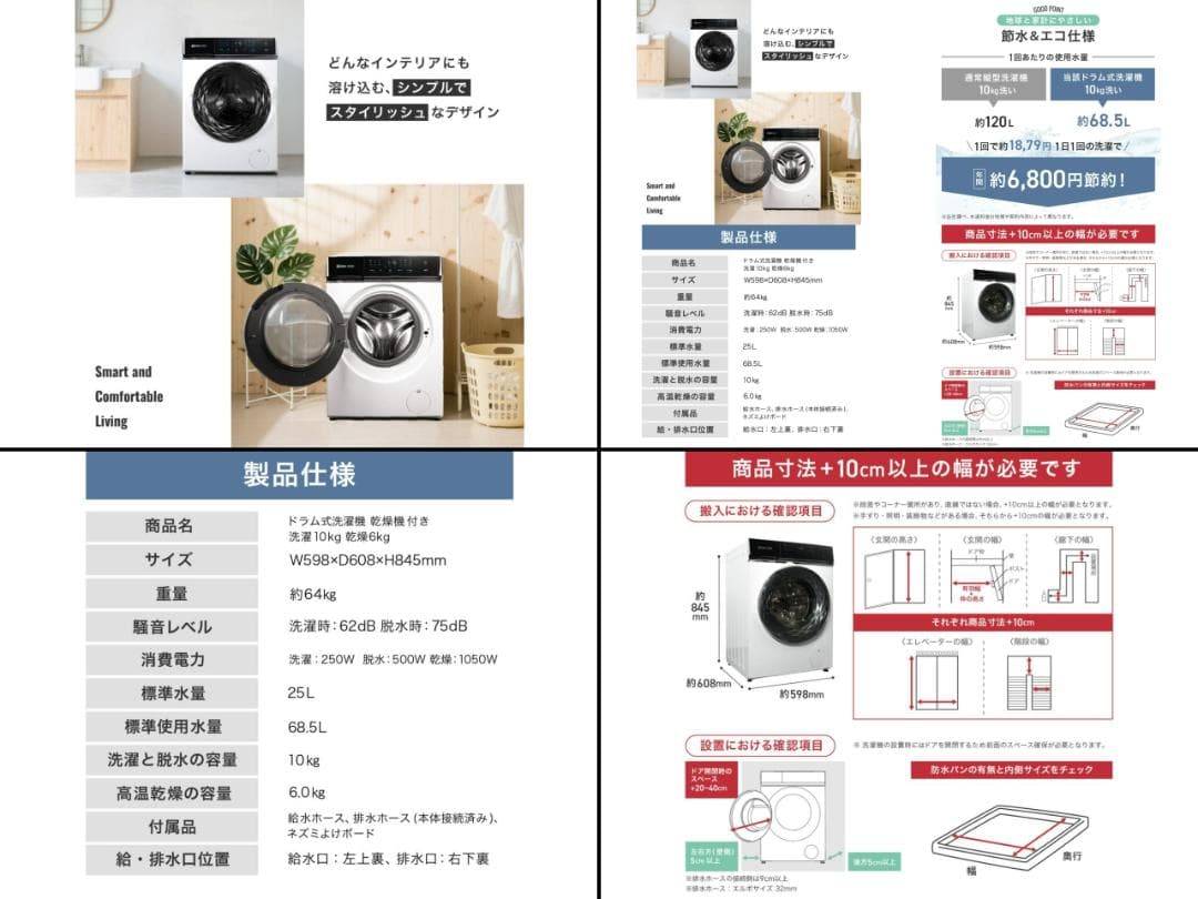 ドラム式 洗濯機 10kg 熱風乾燥 洗剤自動投入 水温調節 高温洗浄 左開き