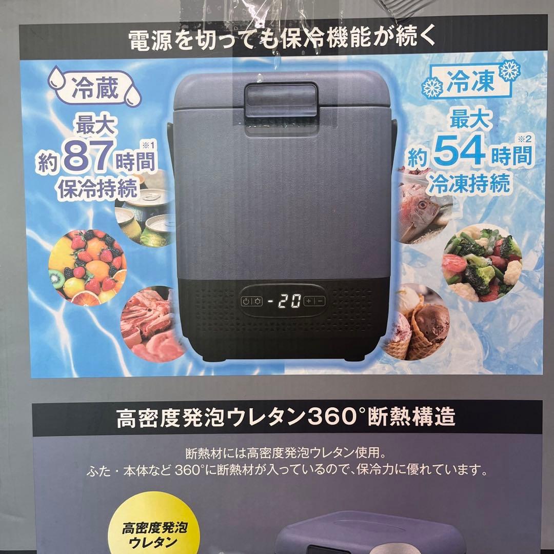 持ち運び可能大容量型冷凍冷蔵庫