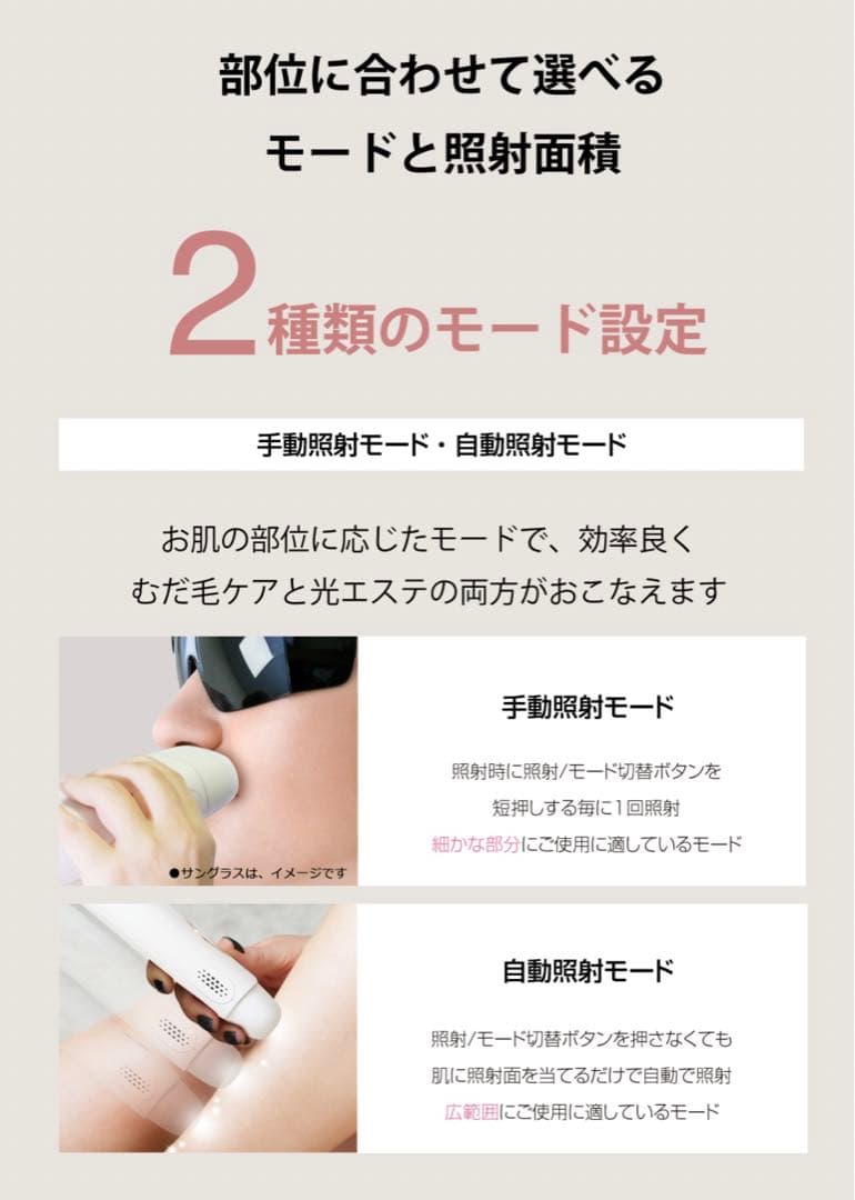 家庭用脱毛器 ラボマー