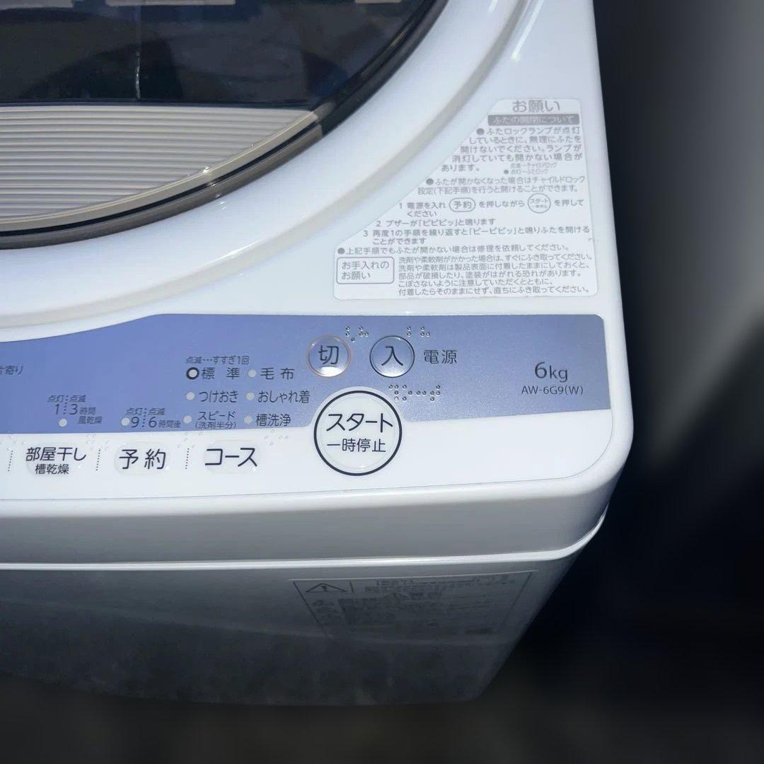 ⭐︎極上美品/TOSHIBA/AQUA大人気モデル/冷蔵庫＆洗濯機セット！格安販売