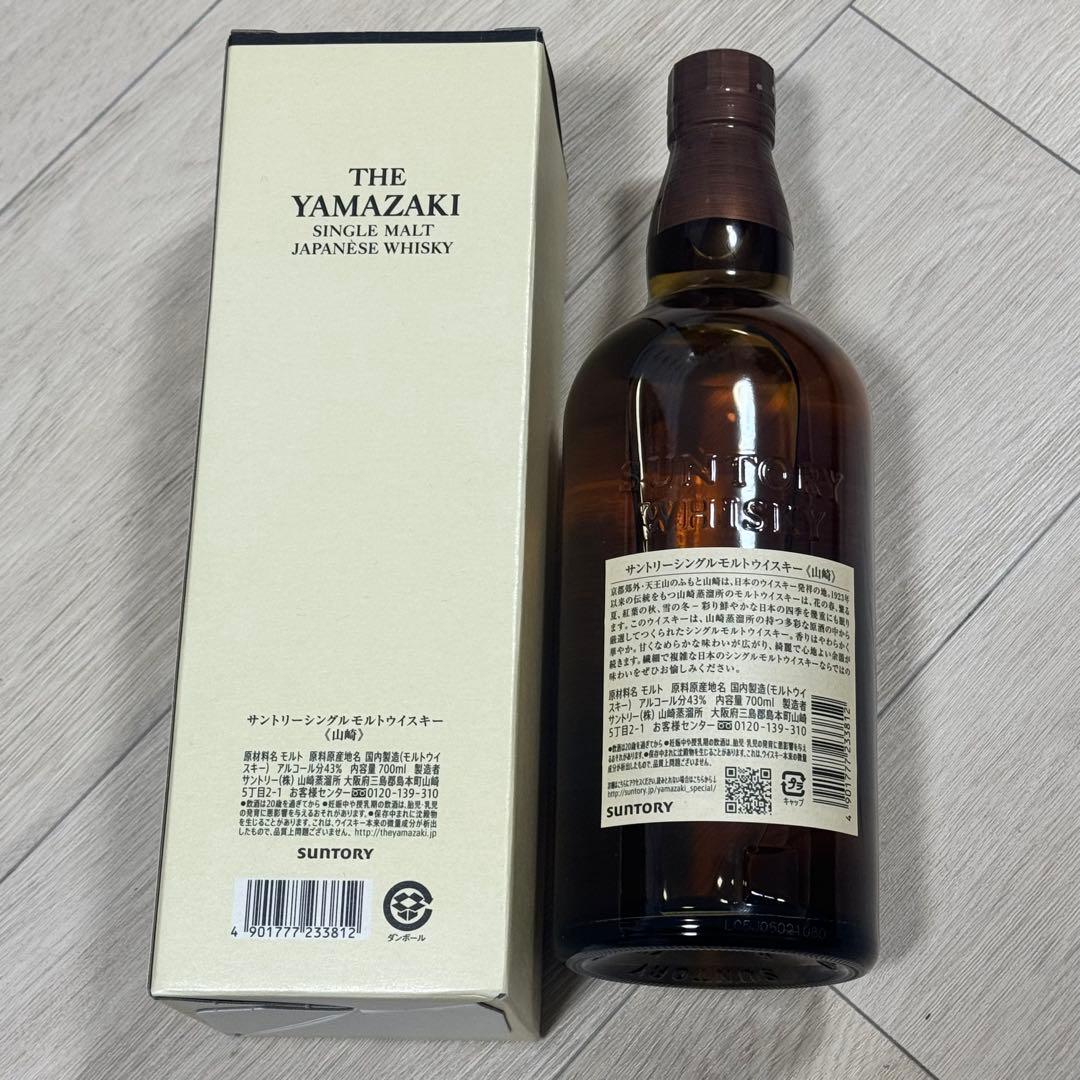 サントリー シングルモルトウイスキー 山崎 700ml
