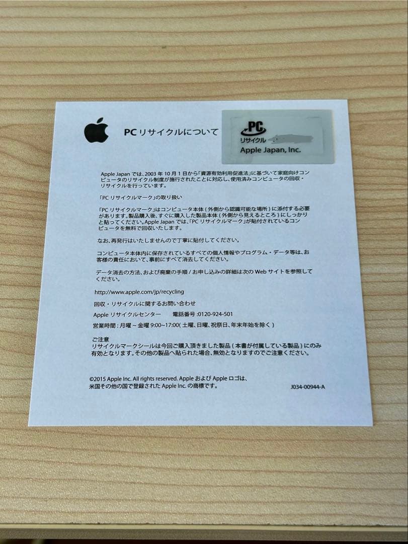 美品Apple iMac 5K 27inch 8GB 1TB Late 2015