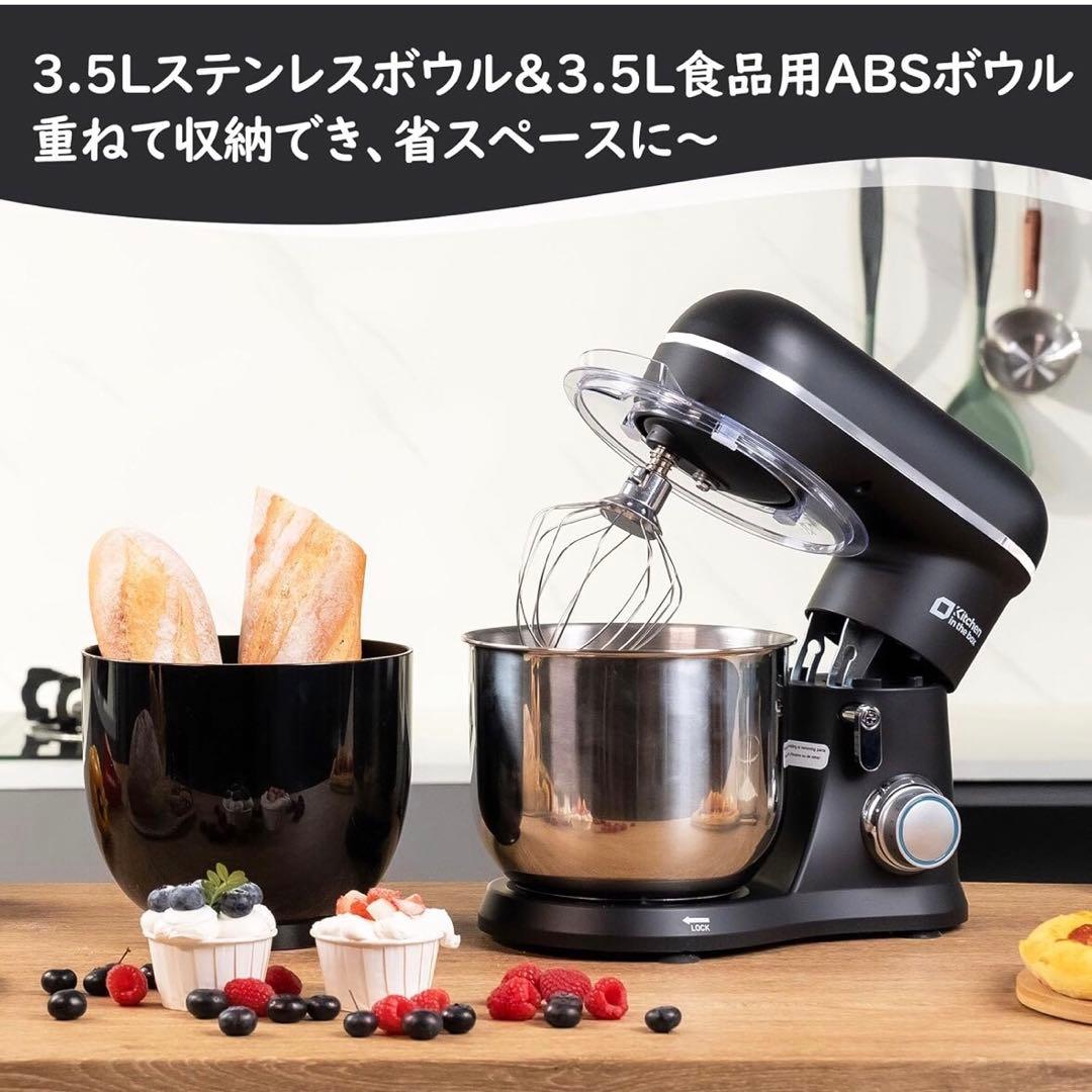 スタンドミキサー ダブルボウル 卓上ミキサー 家庭用 業務用 ブラック