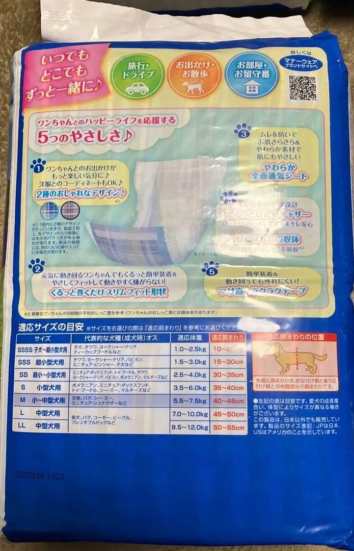 マナーウェア42枚入り　男の子　Mサイズ　5個