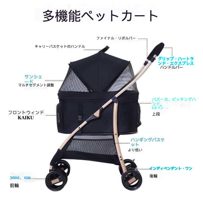 多機能分離式ペットカート