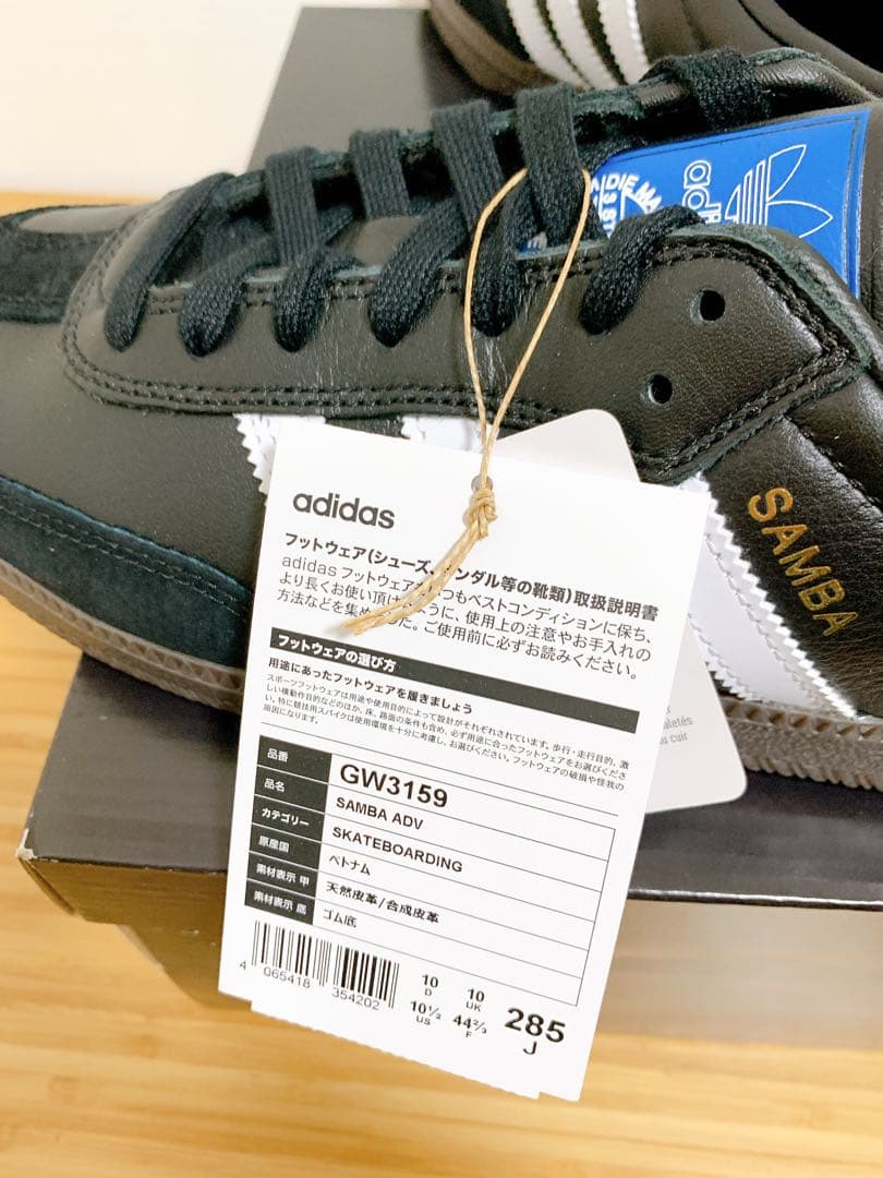 新品未使用　アディダス　GW3159 28.5 SAMBA ADV サンバ　黒