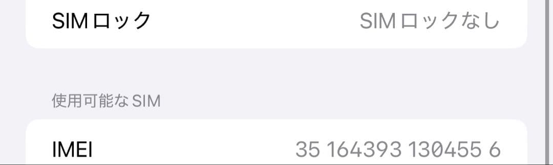 大容量 1TB iphone 14 pro max スペースブラック 箱付き