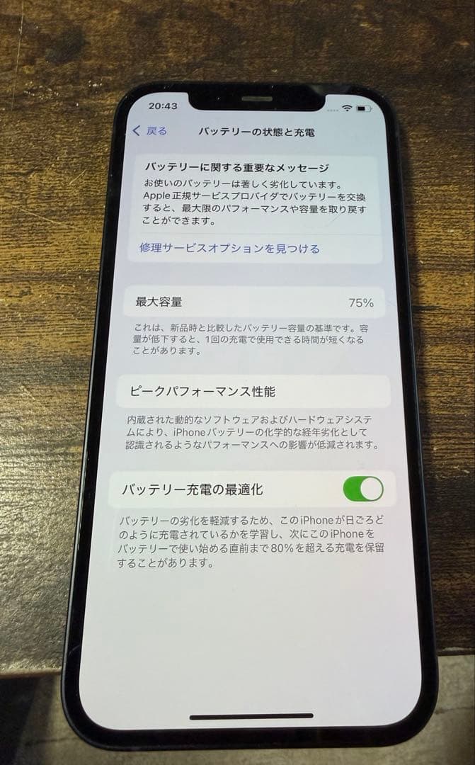 Apple iPhone 12 ブラック本体　128GB