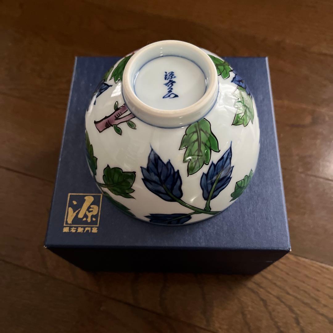 源右衛門 花柄 飯碗 陶器 箱付き