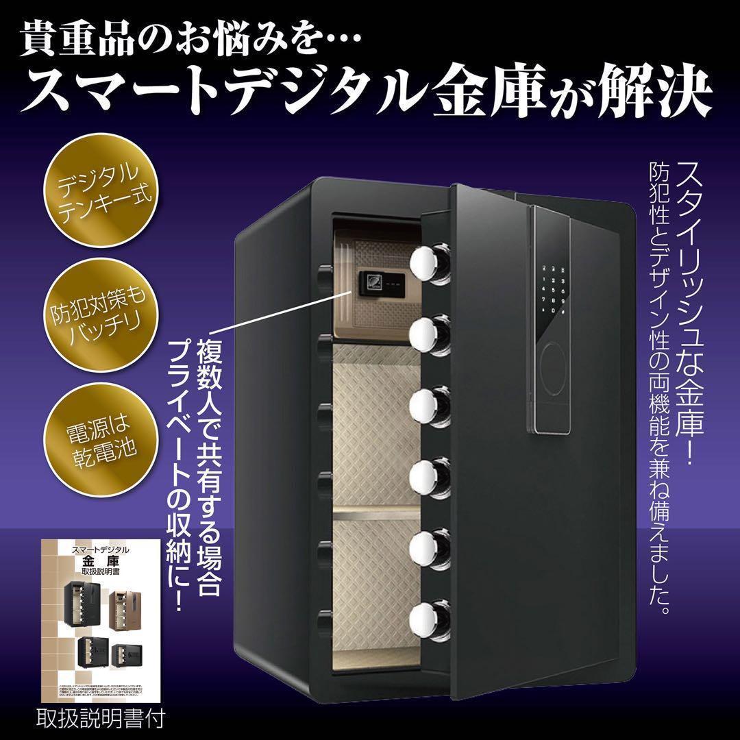 金庫 100L 黒 テンキー式 金属製 保管庫 盗難防止 防犯 家庭用 大型
