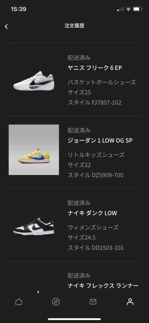 Travis Scott × Nike Air Jordan 1