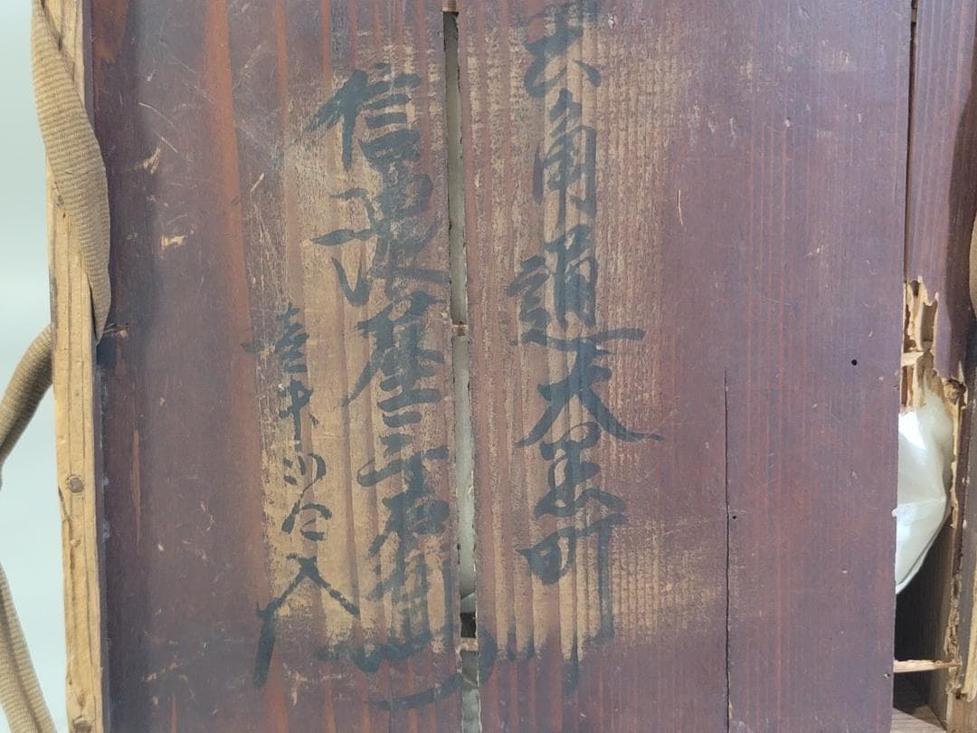 茶道具 古備前 水指 時代物 種壺