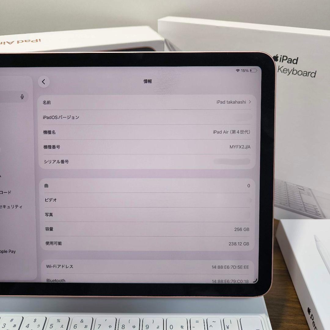 iPad Air 第4世代 256GB 、Keyboard 、Pencil