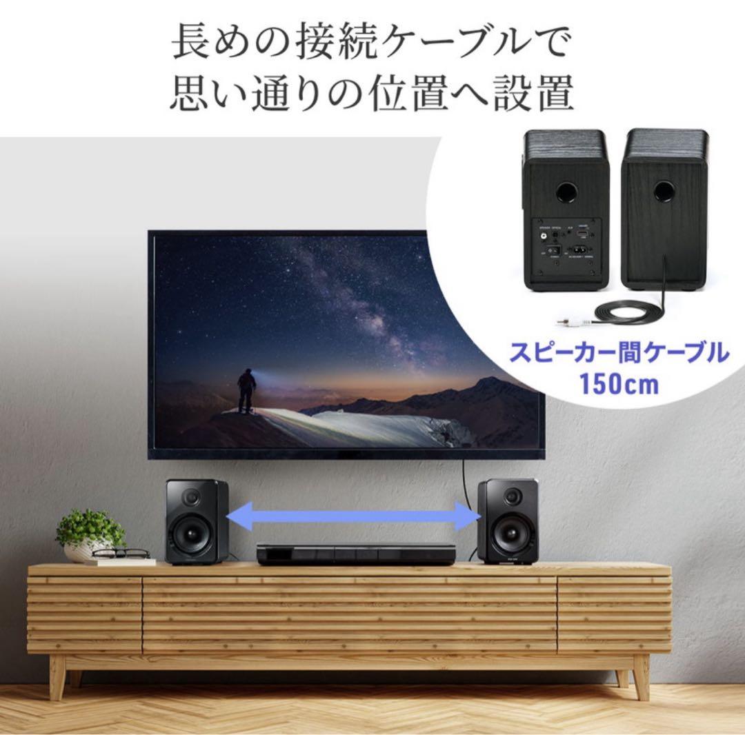 サンワダイレクト PCスピーカー 80W Bluetooth/光/USB/SD