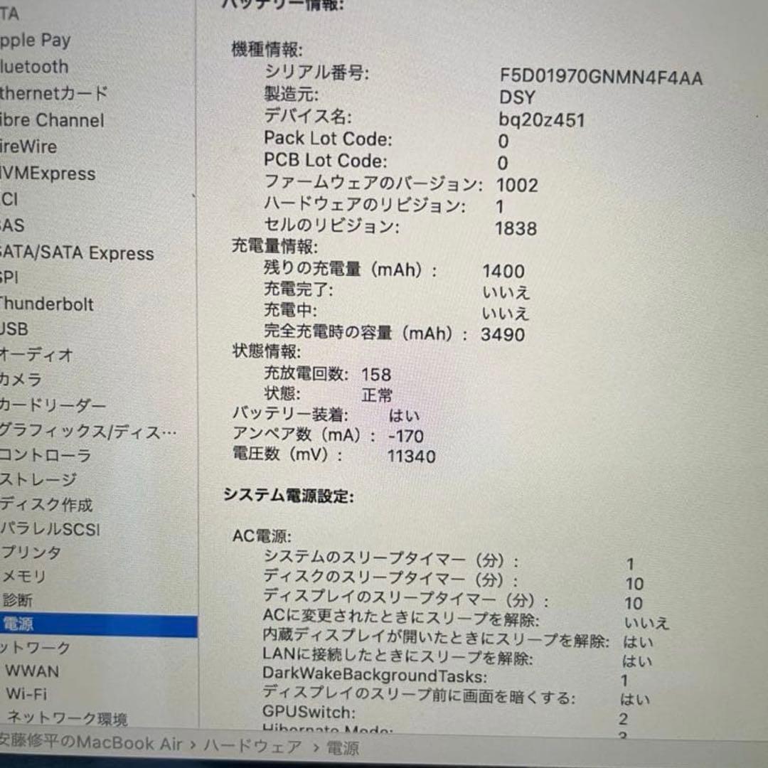 MacBook Air 2020年モデル　8GB 充電ケーブルつき