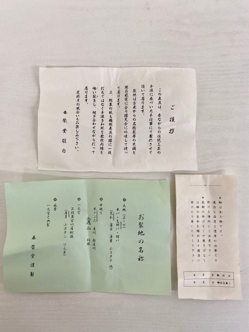 掛軸 茶掛 表千家 堀内宗完 兼中斎宗匠筆【古歌写】 自筆 古歌 金箔散し 横物