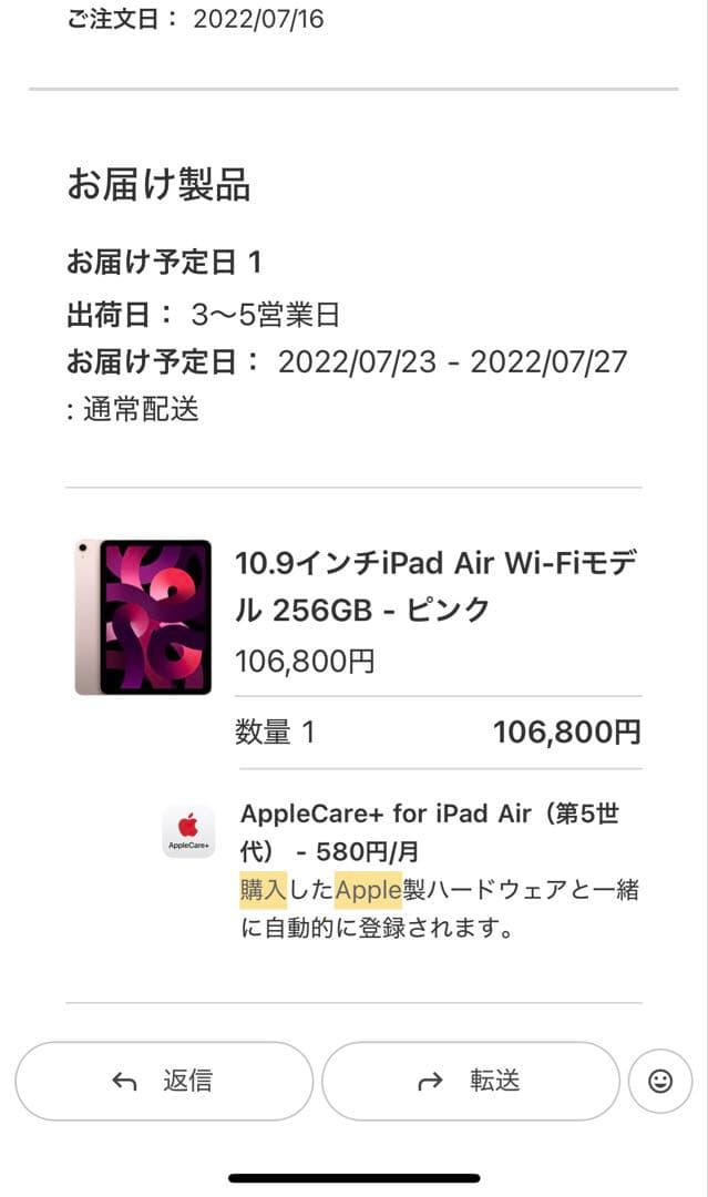 【iPad Air（第5世代）ピンク】10.9インチ Wi-Fi 256GB