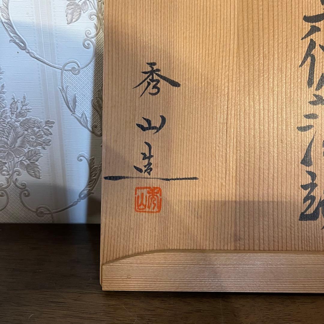 【アンティーク】薄端 うすばた 花器 花差し 華道具 古道具 古民家 蔵出し