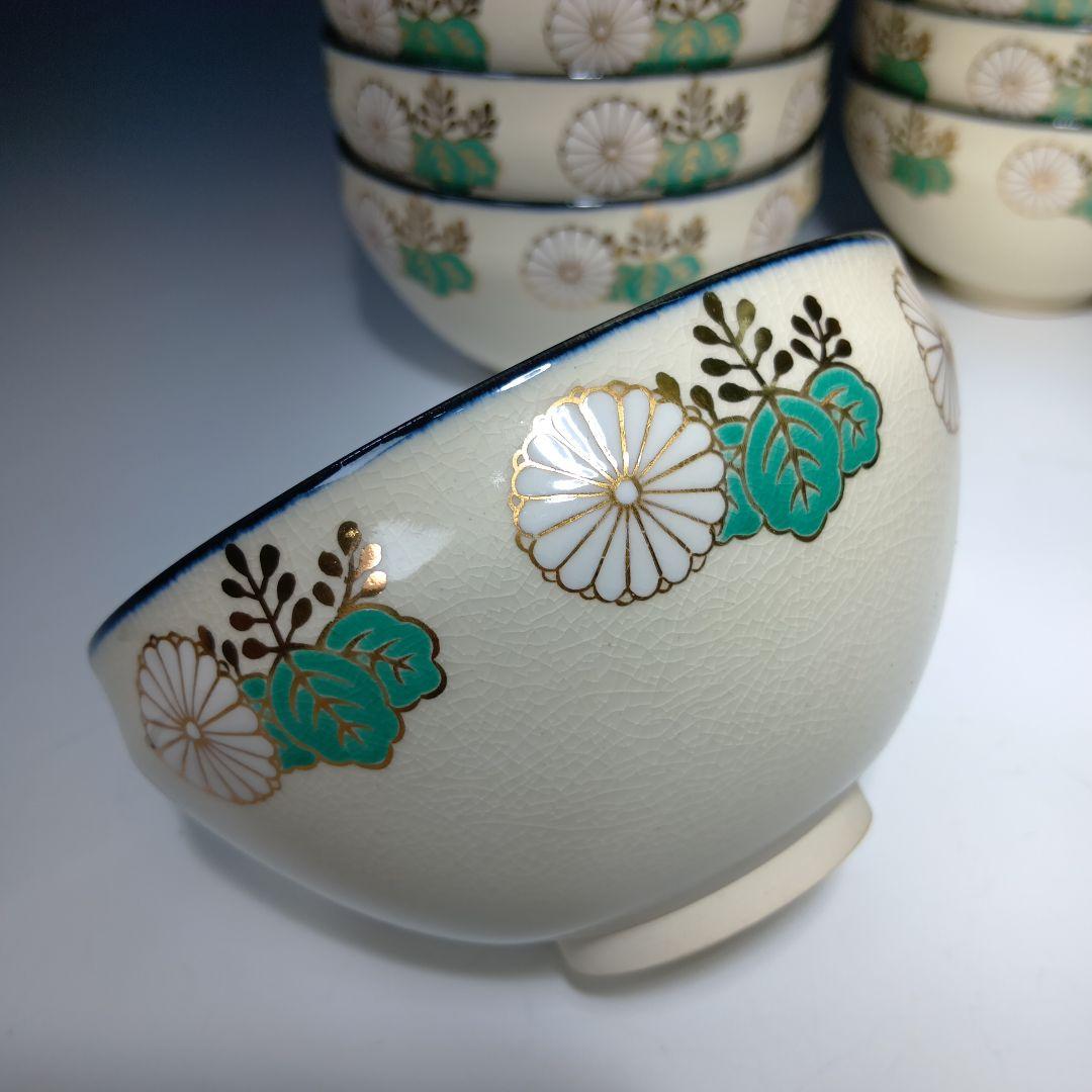 茶道具　(原平窯)加藤昌山造　仁清風天目形菊桐文数茶碗　10客　美品、共箱