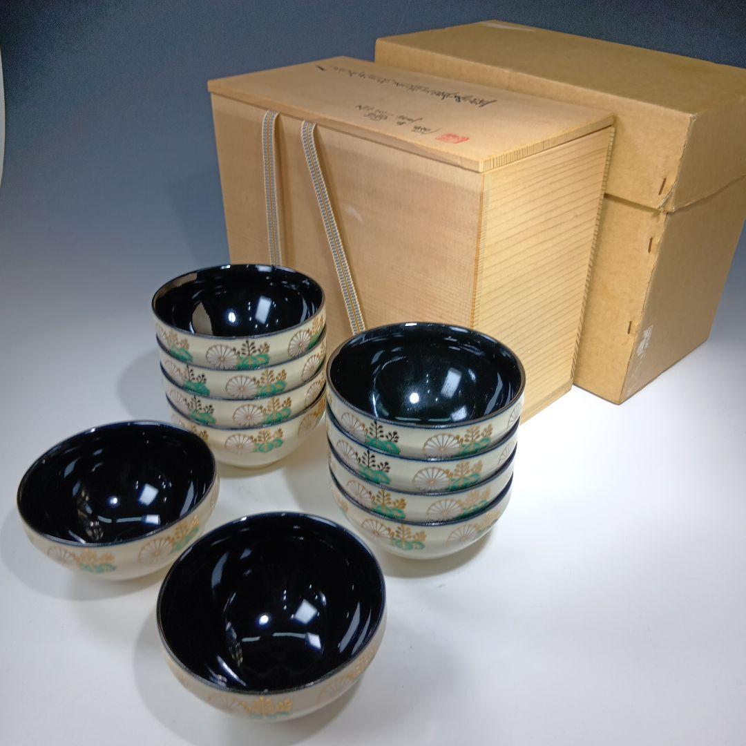 茶道具　(原平窯)加藤昌山造　仁清風天目形菊桐文数茶碗　10客　美品、共箱