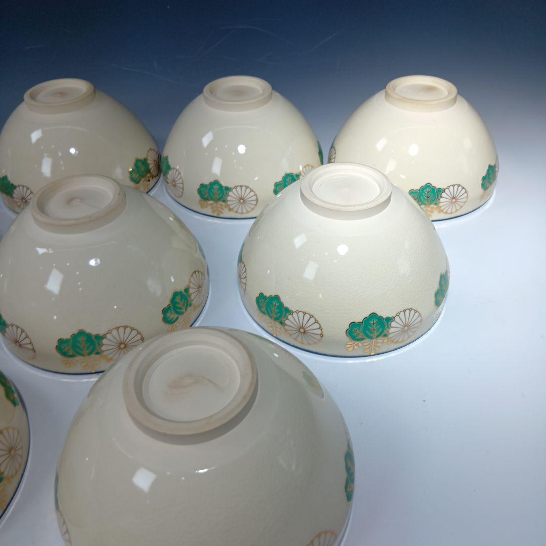 茶道具　(原平窯)加藤昌山造　仁清風天目形菊桐文数茶碗　10客　美品、共箱
