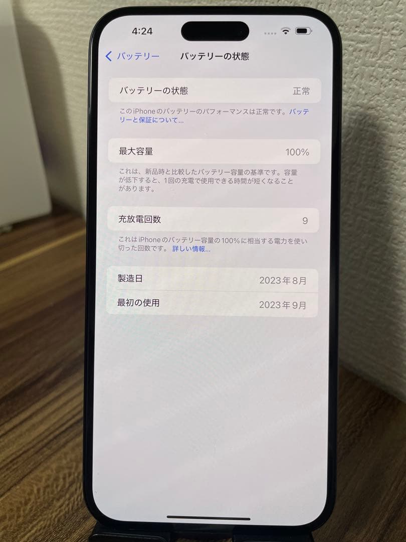 M5【即日発送】バッテリー100%iPhone15Plus ブラック128GB
