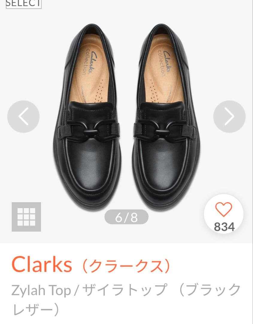 ♦✨新品未使用Clarks ザイラトップ　ブラックローファー