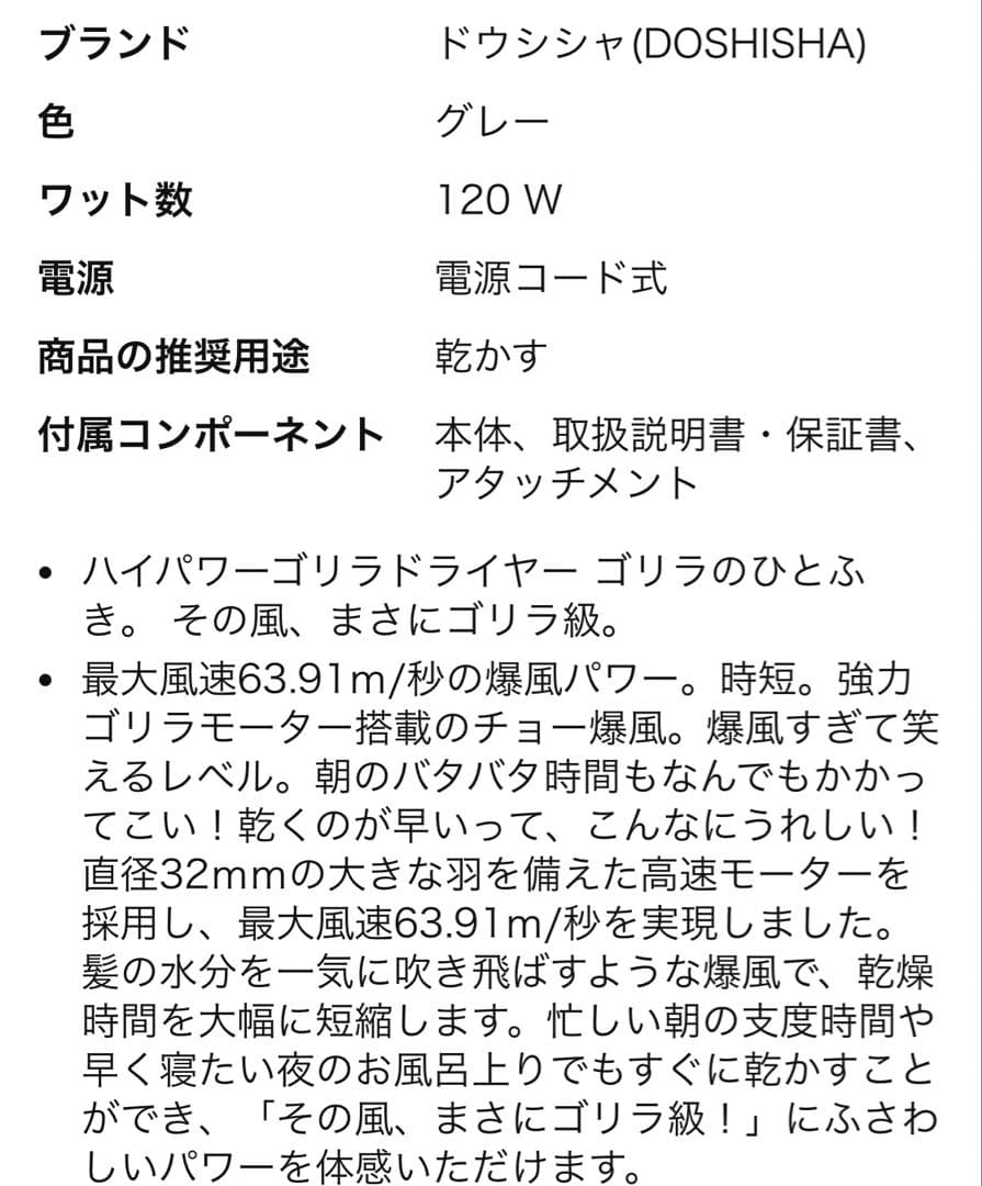 ゴリラのひとふき　グレー