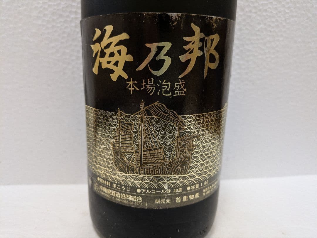 本場泡盛 海乃邦1978 まるたか 2本セット