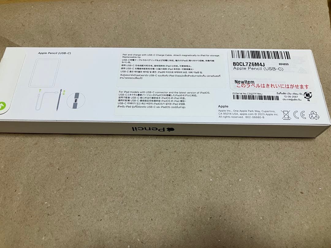 アップルペンシル Apple Pencil (USB-C)