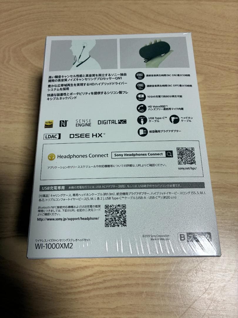 SONY WI1000XM2ブラック 新品未開封