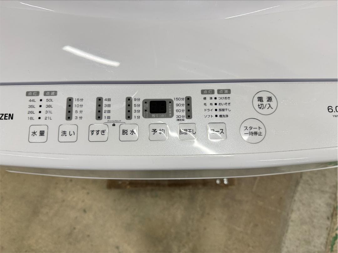 【高年式】大阪送料無料★3か月保障★2024年★YWM-60(W)★SS-223