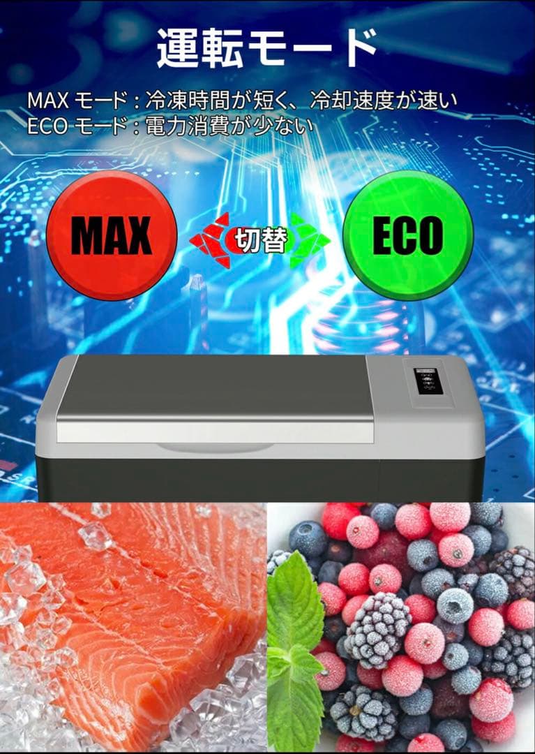 392/25L車載用 ポータブル 車載冷蔵庫 大容量 静音