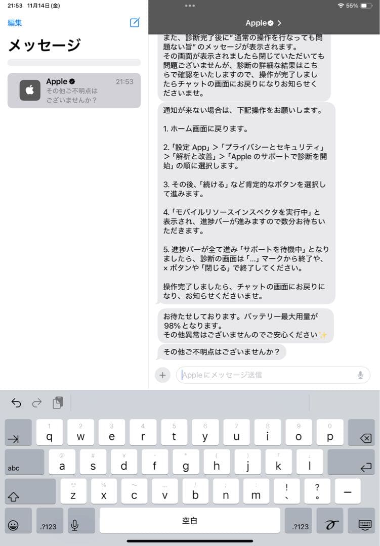 Apple iPad 第10世代64GBブルーWi-Fi+Cellular