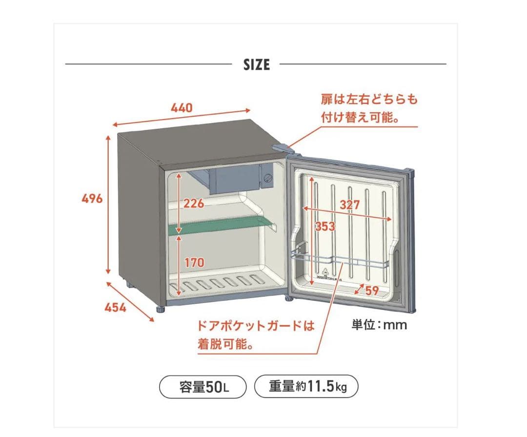 コンパクト冷蔵庫 50L ホワイト/ブラック