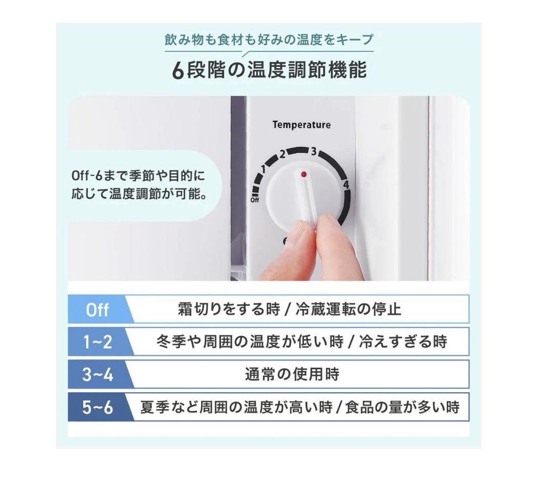 コンパクト冷蔵庫 50L ホワイト/ブラック