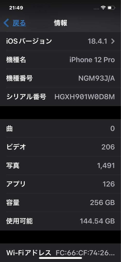 美品 iPhone12Pro 256GB SIMフリー