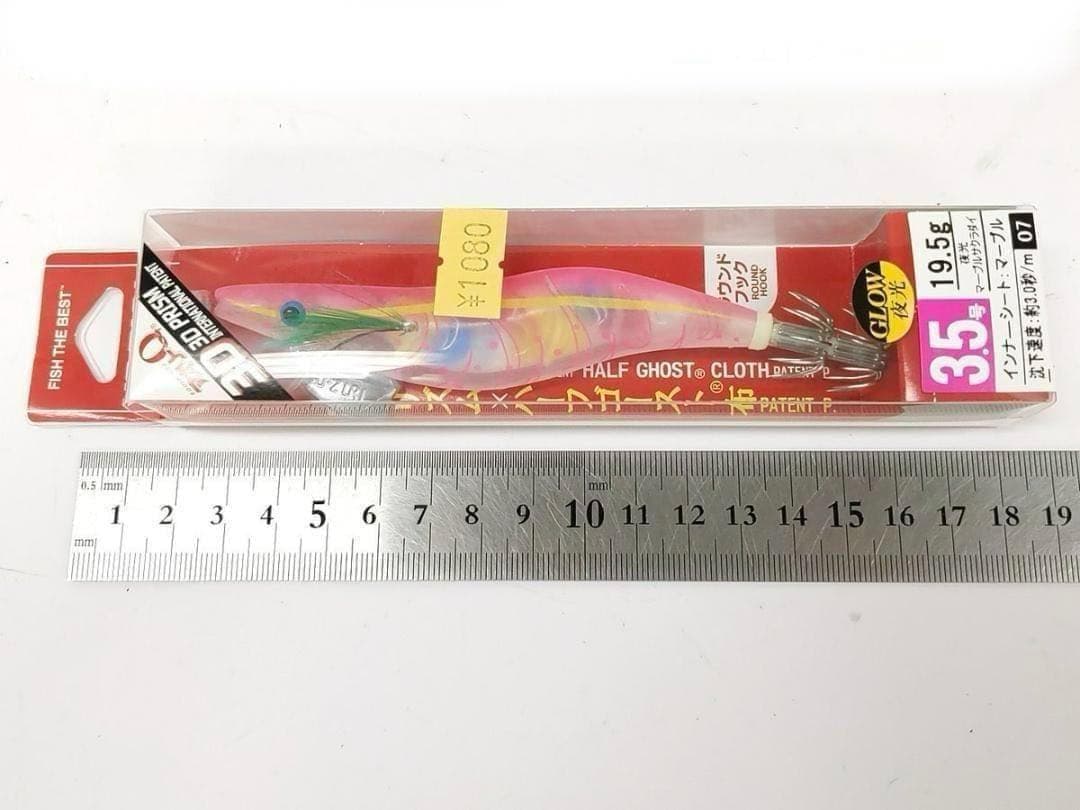 ヨーヅリ アオリーQ 3D ヤマシタ もぐもぐサーチ 3.2号 計11点 新品