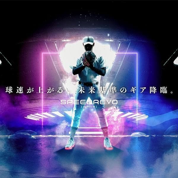 ミズノプロ　限定　1AJGH32021　硬式用　投手用　高橋型　高校野球対応