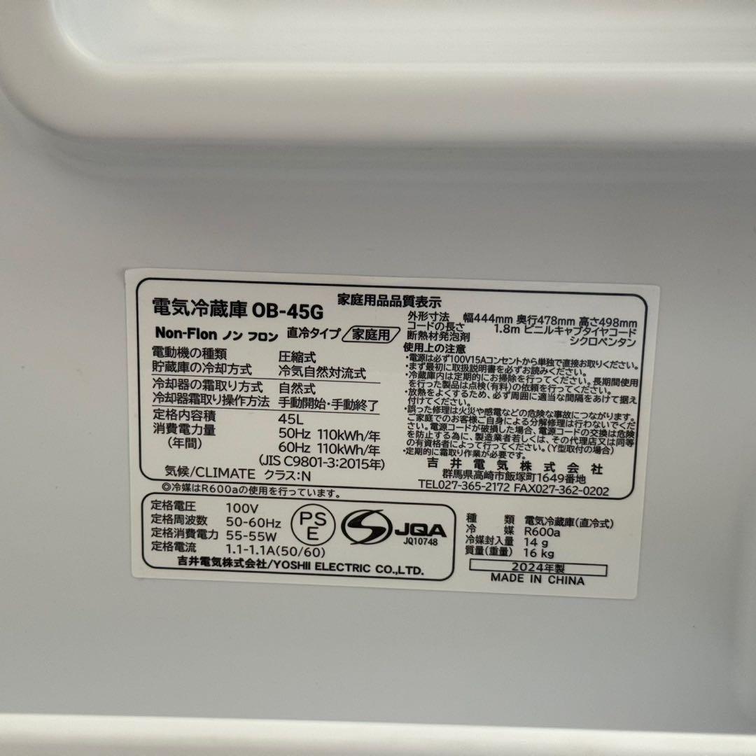 東京23区配送無料✨1ドア　冷蔵庫　2024年製　ブラック　ガラスドア　ブラック