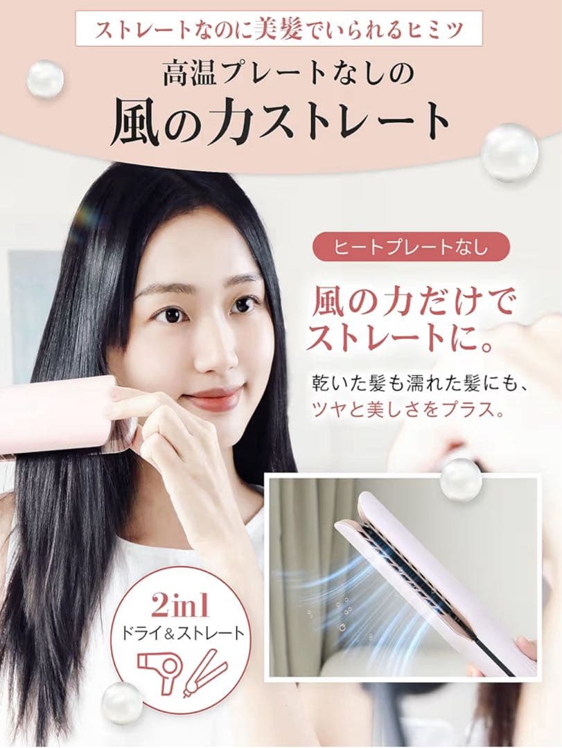 Keynice ストレイトナー ヘアドライヤー ヘアアイロン マイナスイオン