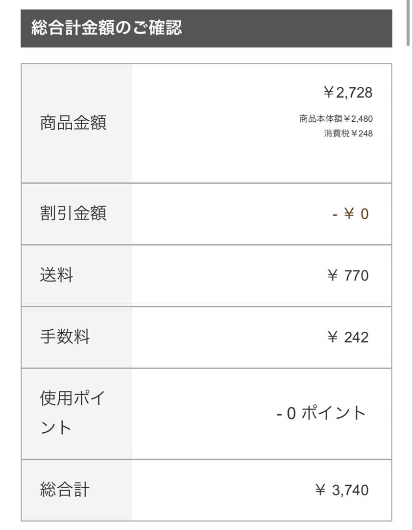 。様 ウィッグオーダー お見積もりページ