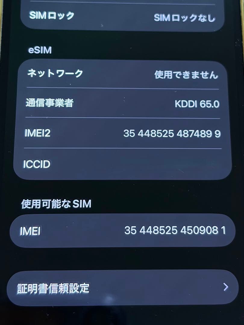 iPhone15 256GB ブラック