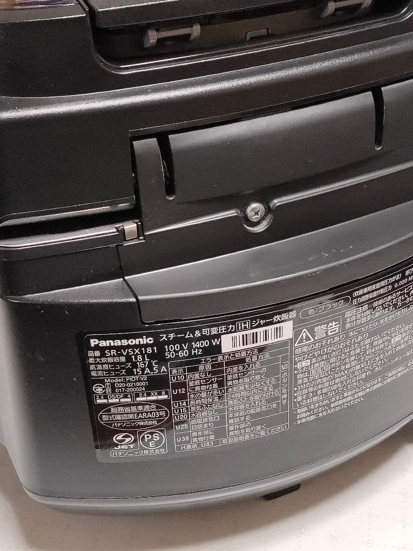 Panasonic 炊飯器 10合　SR-VSX181 2021年製　訳あり