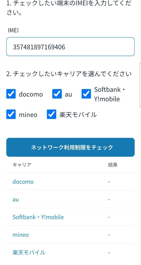 Google Pixel8 ヘーゼル　128GB　美品
